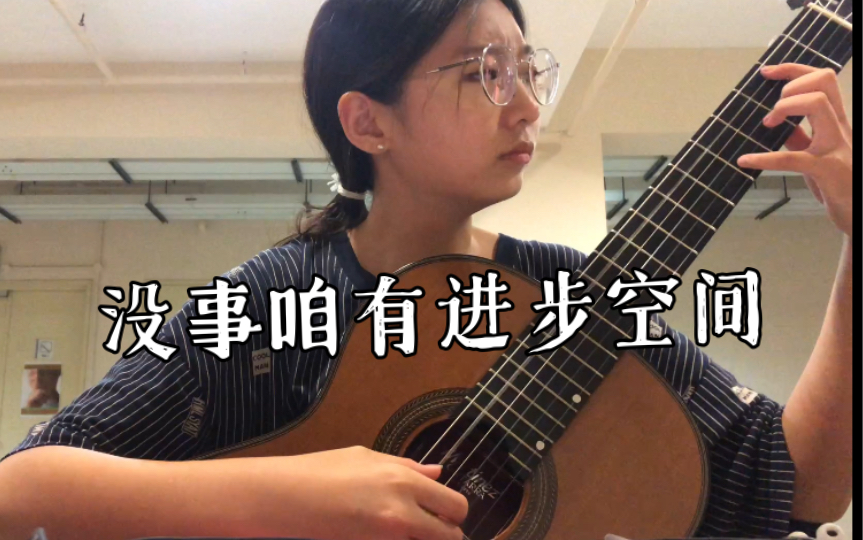 [图]【练琴记录014】巴赫不练则退-BWV 997 Gigue in progress