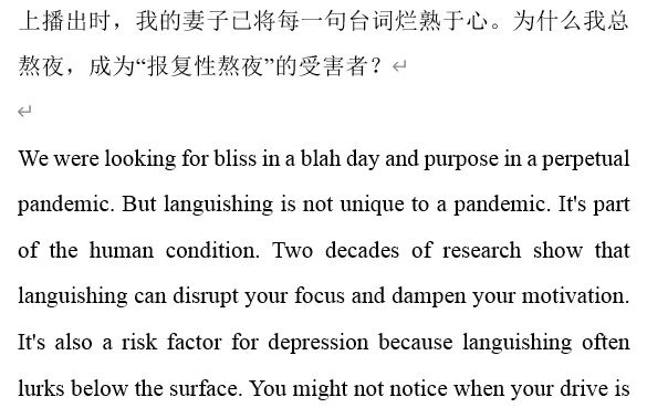 [图]TED原音：如何摆脱颓靡，进入“心流”的状态？（附文稿下载）