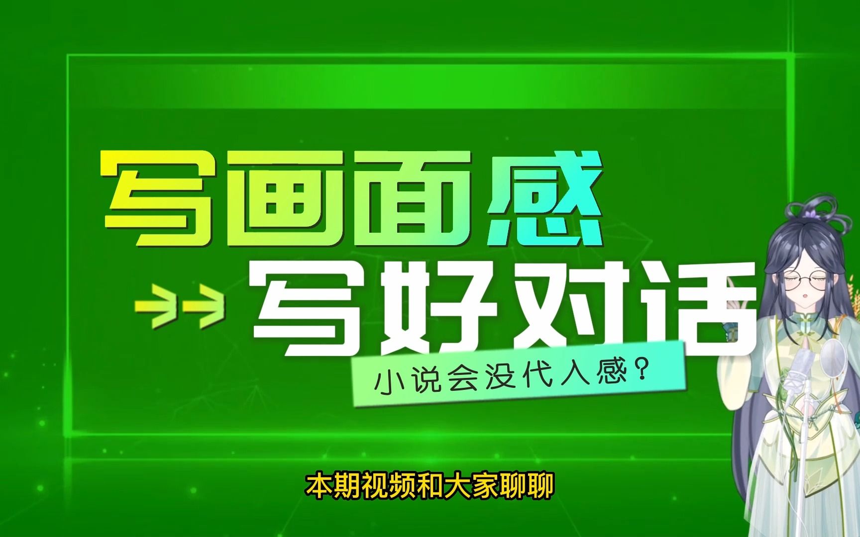 写的小说“代入感”不行?那是你没有掌握好这些技巧哔哩哔哩bilibili