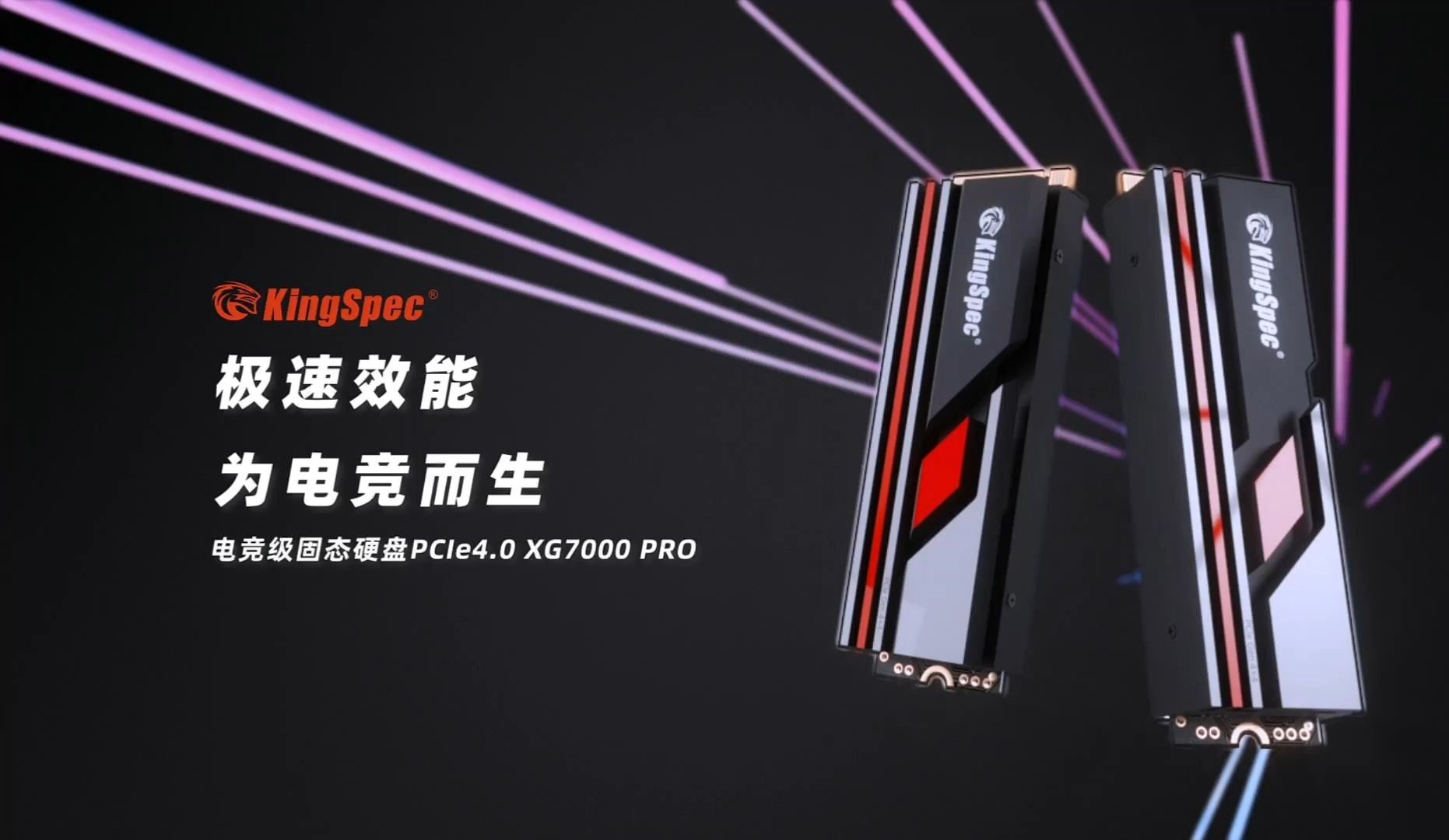 金胜维 KingSpec XG7000 PRO(有缓)专为电竞而生哔哩哔哩bilibili