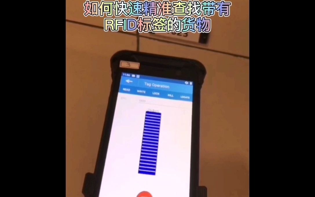 如何快速精准查找带有RFID标签的货物?哔哩哔哩bilibili