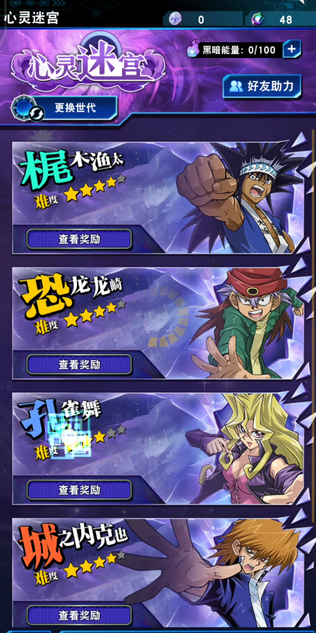 《游戏王》抽神鹰舞者