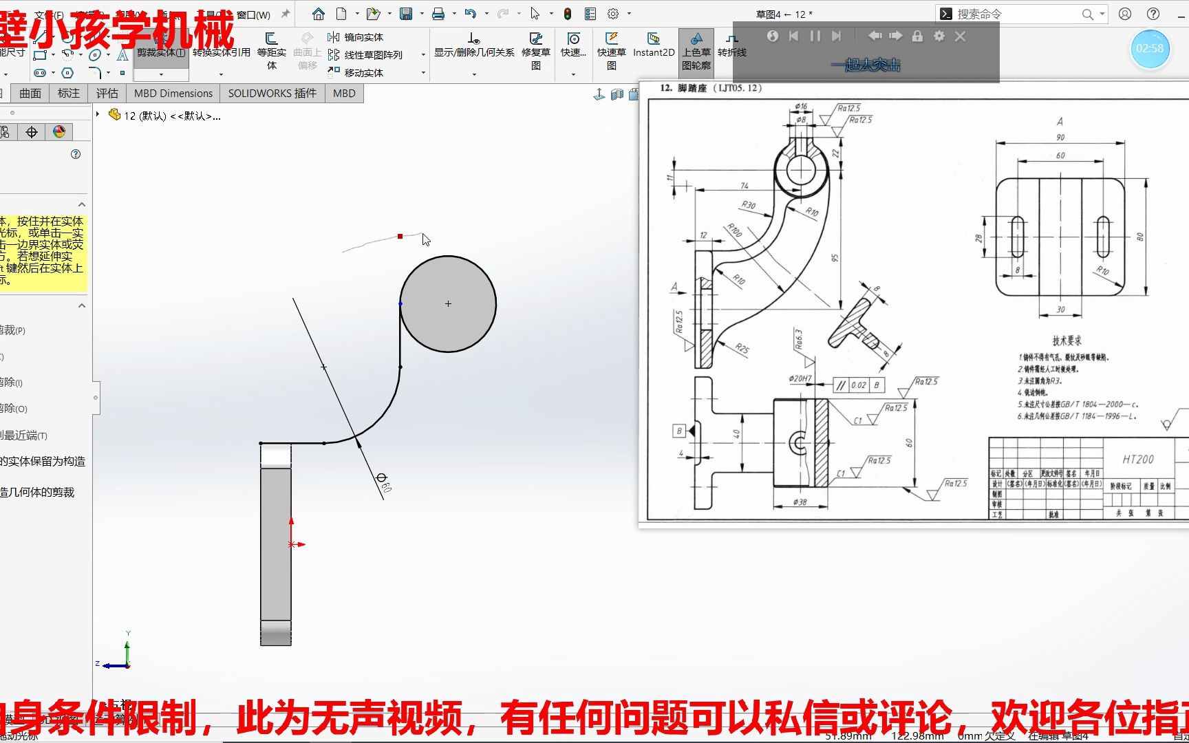 【Solidworks建模】叉架类零件建模脚踏板12哔哩哔哩bilibili