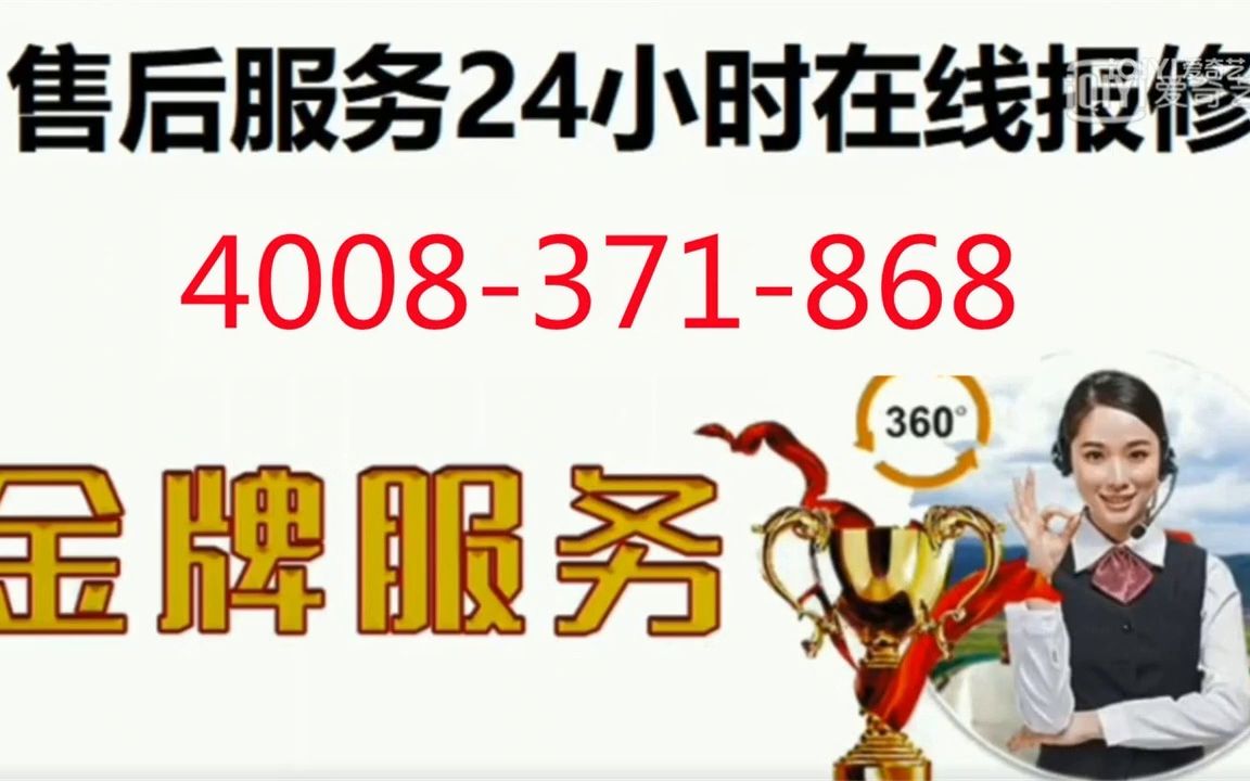 贝雷塔锅炉『售后维修中心』24小时报修电话哔哩哔哩bilibili