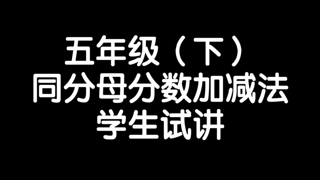 小学数学试讲教案怎么写_小学数学试讲教案模板_数学教案模板范文小学