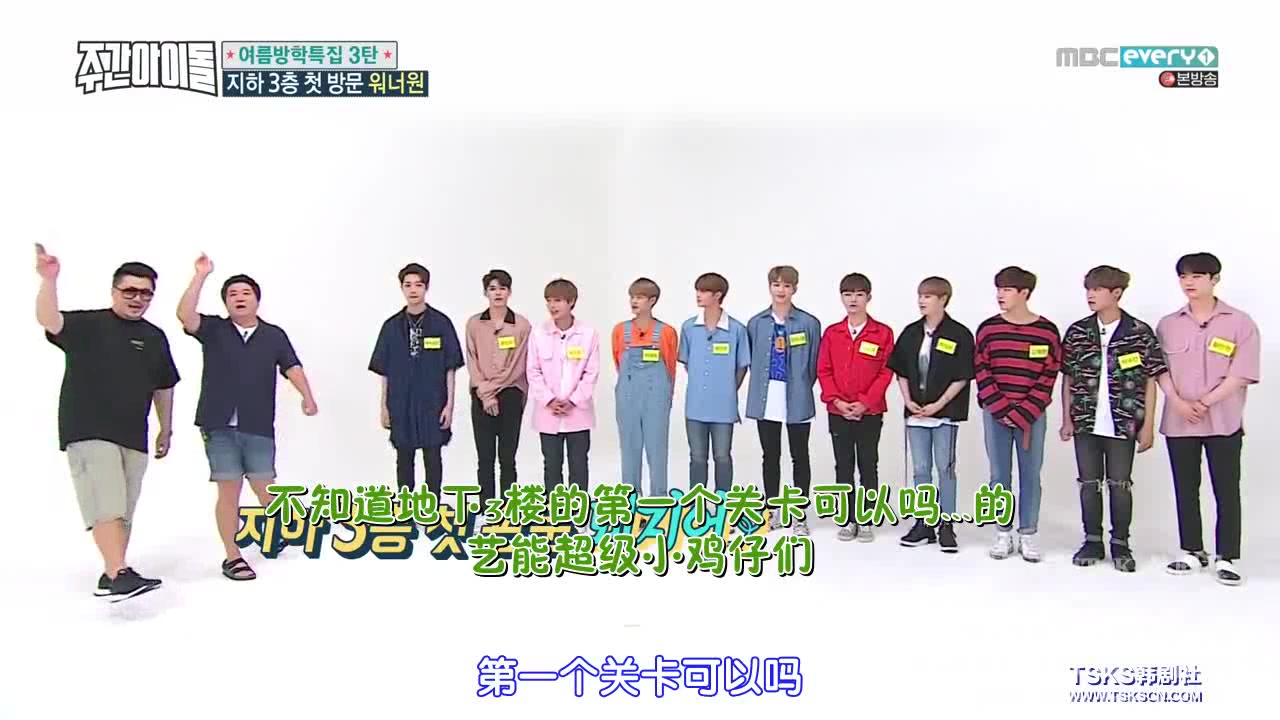 【一周的偶像】E315 20170809 WANNA·ONE Part.1