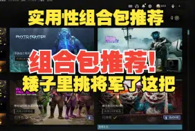 Download Video: 实用且帅！精挑细选！近期最推荐的三款组合包~