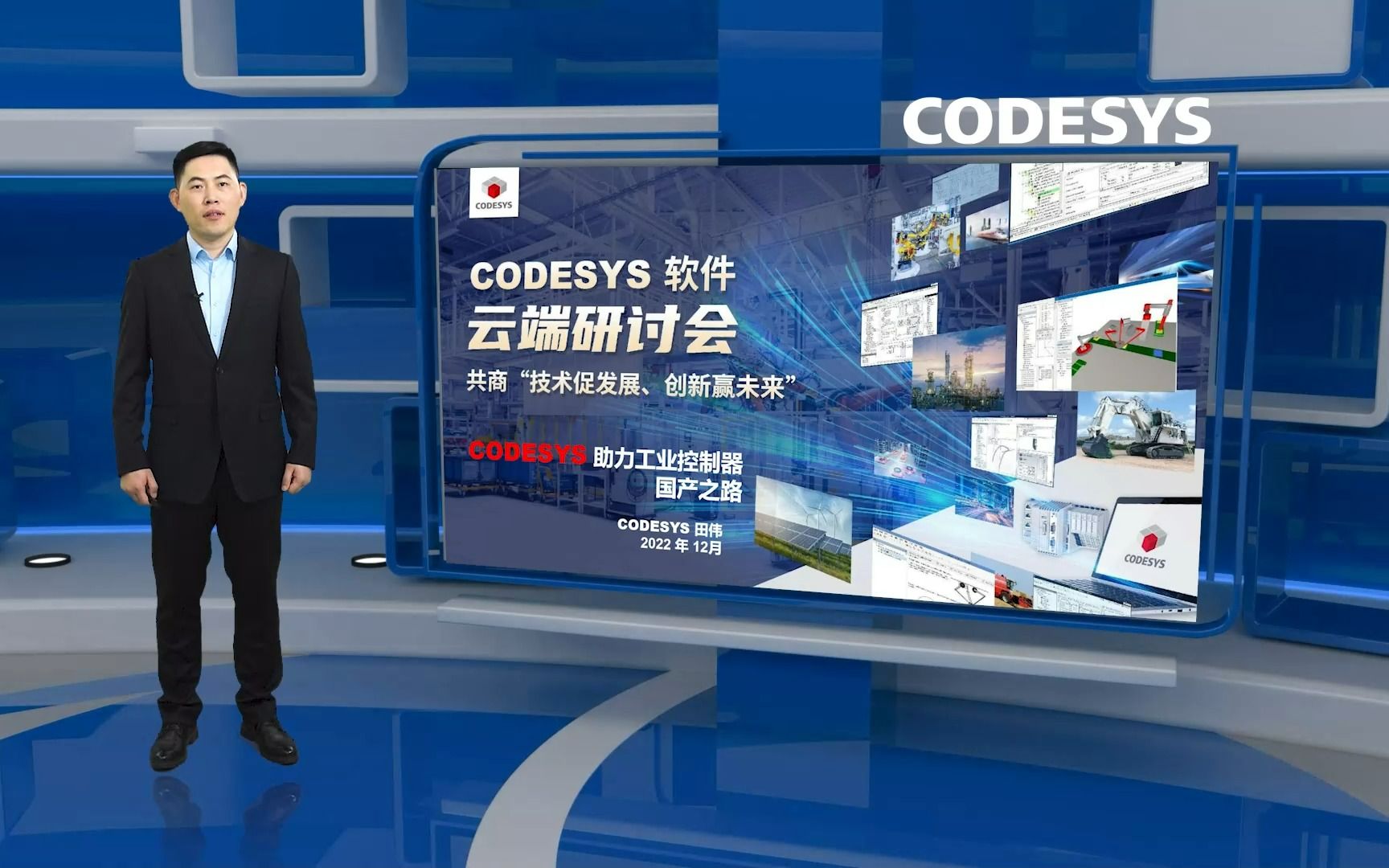 CODESYS 软件助力国产PLC制造商赢得市场哔哩哔哩bilibili