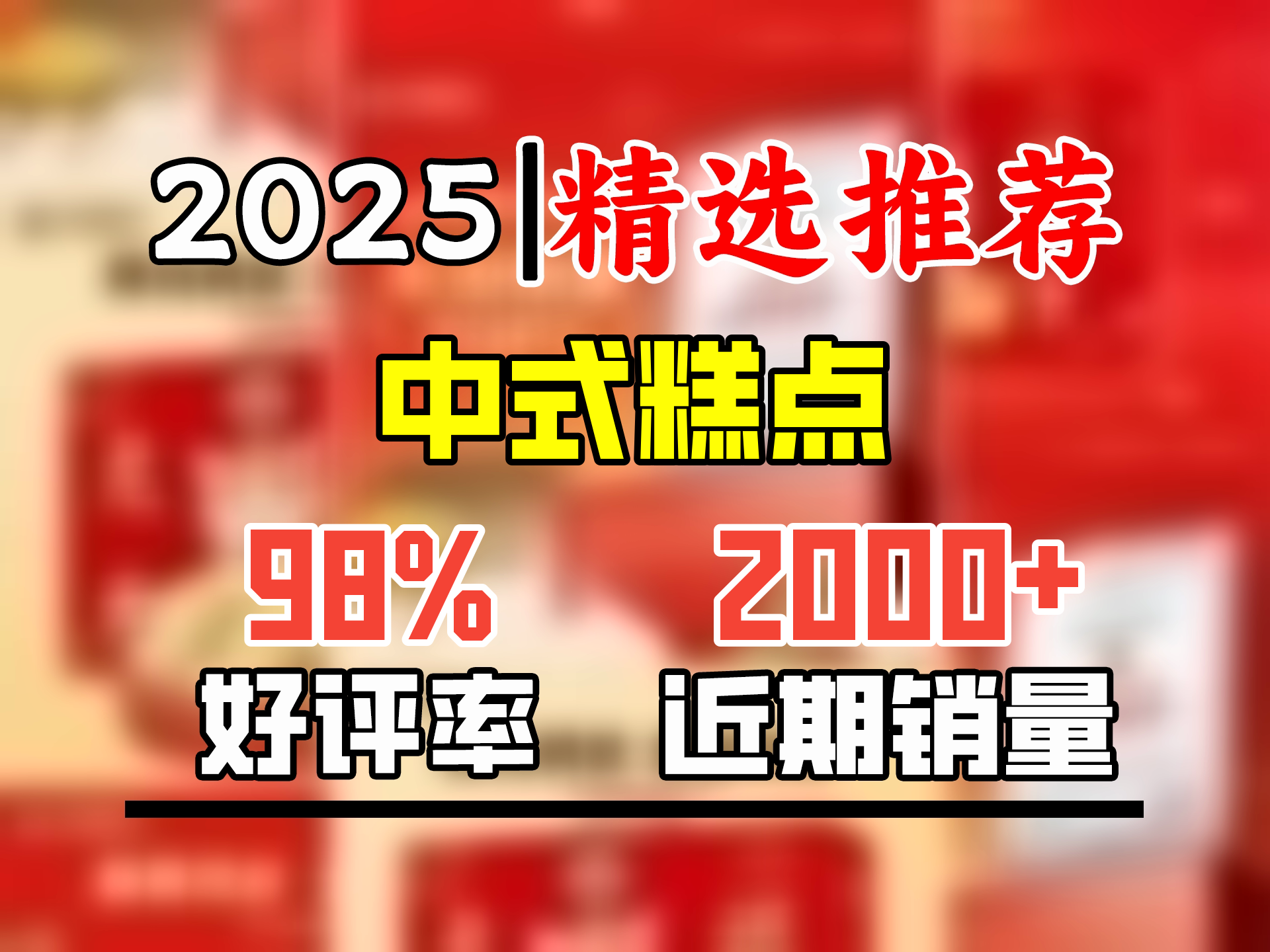 徐福记龙福天下沙琪玛礼盒836g年货礼包糕点饼干蛋糕员工企业福利团购 【沙琪玛礼盒】龙福天下836g 盒哔哩哔哩bilibili