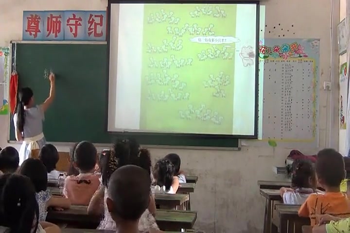 [图]【获奖】人教版小学数学一年级下册《数数数的组成》-郭老师优质课公开课教学视频