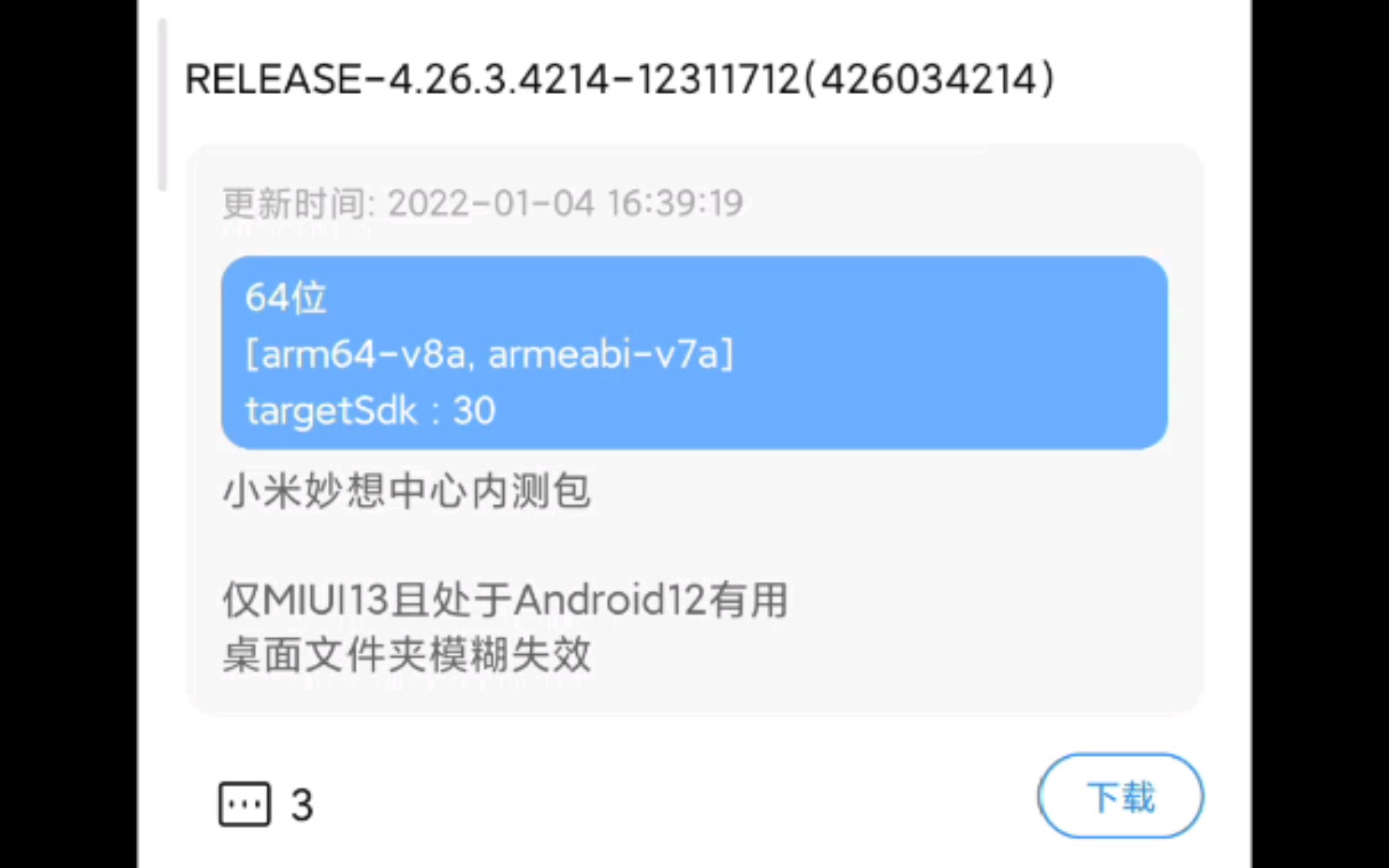 MIUI内测桌面最新安装包(附下载链接和简介的使用体验)哔哩哔哩bilibili