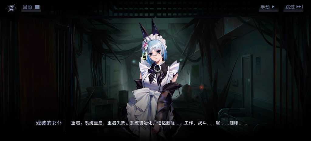 无期迷途羁留测试re23至29剧情战斗