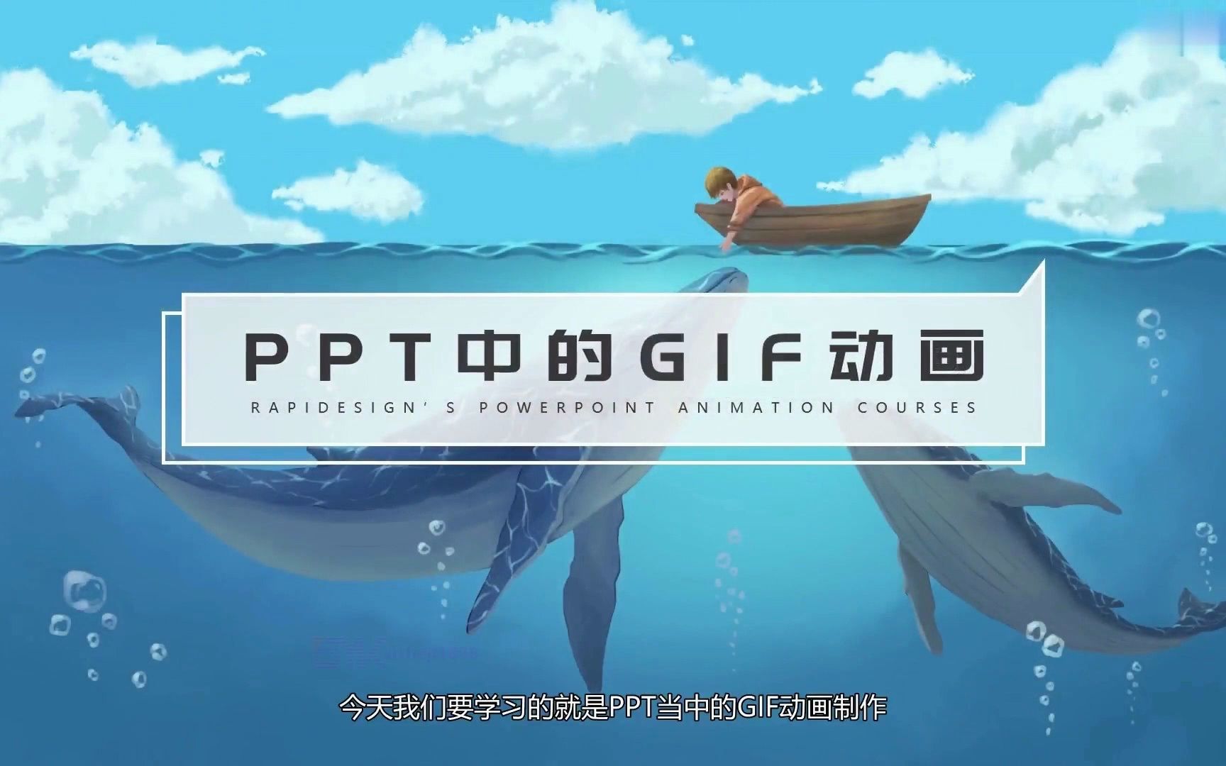 57. PPT文本框gif动画哔哩哔哩bilibili