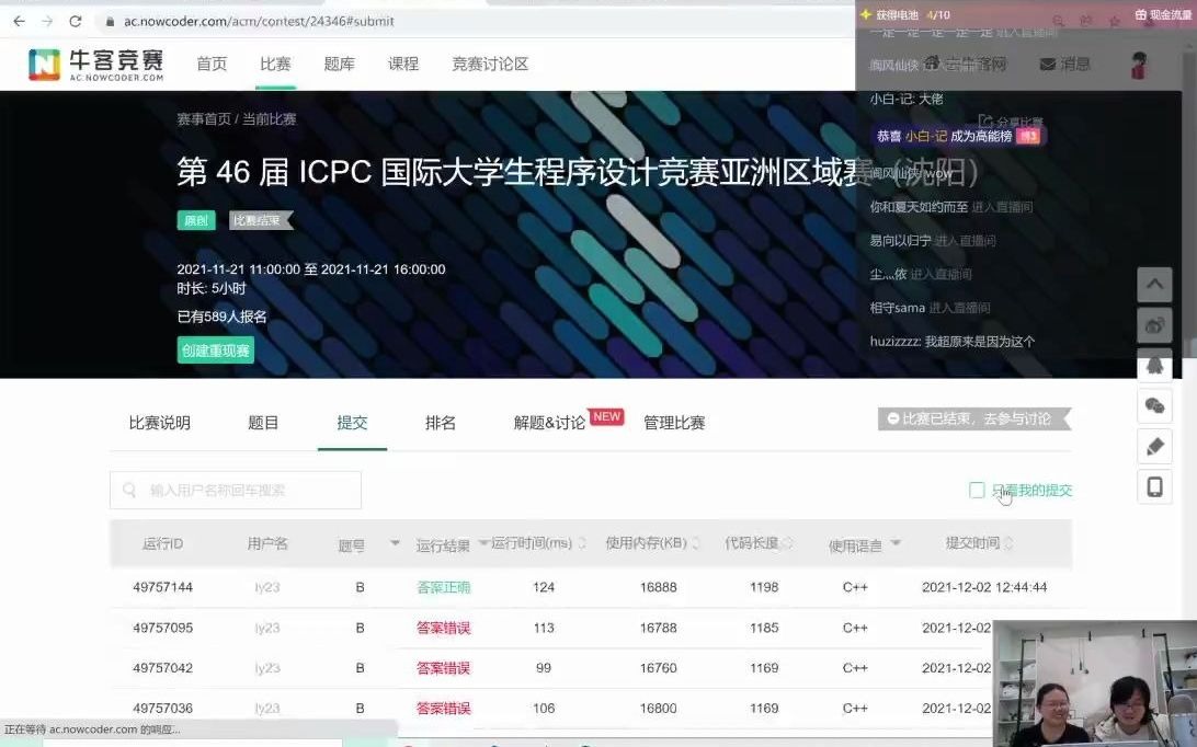 2021ICPC沈阳站,上海站牛客打星队复盘+铜牌题讲解哔哩哔哩bilibili