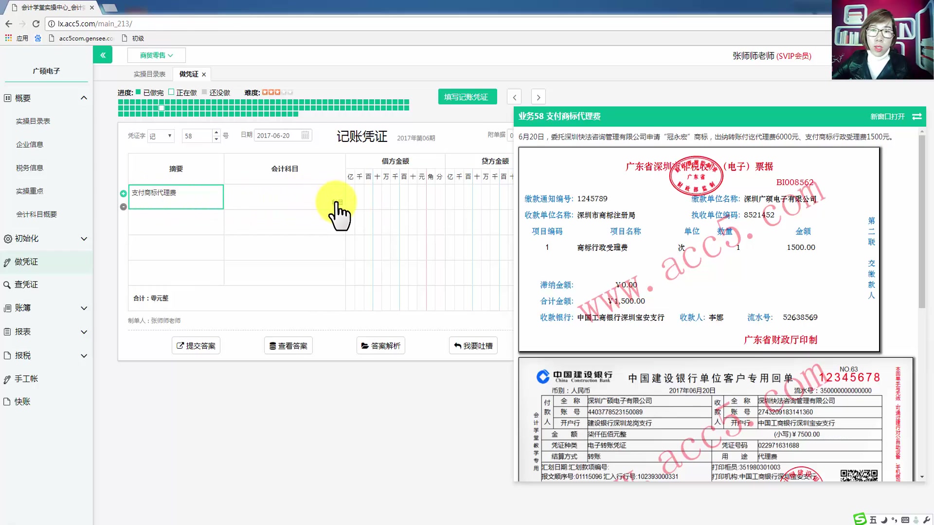 会计实务操作是什么互联网电商会计实务操作出纳会计实务操作哔哩哔哩bilibili