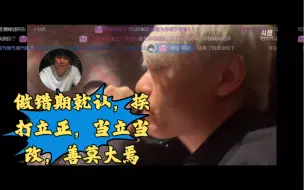 Download Video: 眼少做错人挨打立正，双桌自罚六杯，坦言个人想的太少，枫哥对于太子知错能改～，善莫大焉～川神洗了么接单，顺走了叶老师的充电宝……刀圈大家庭欢迎大家