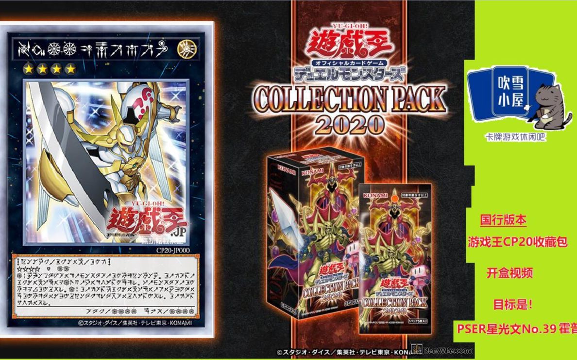 目标是pser星光文no.39霍普!_哔哩哔哩_bilibili