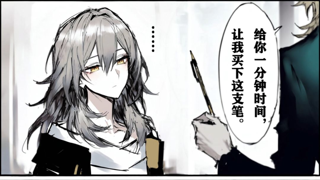 【星】让我买下这支笔