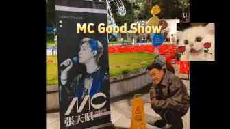 Download Video: MC张天赋内地首唱预热应援cover vlog