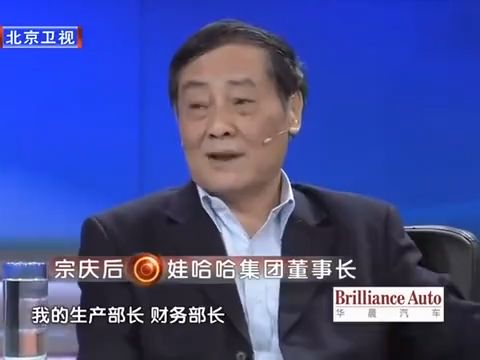 娃哈哈副总照片图片