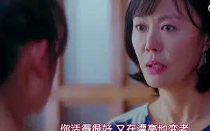 Download Video: 女主思念已久的妈妈竟然是自己的房东阿姨