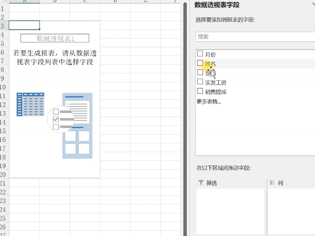 快速建立 1 年的表格,超简单!哔哩哔哩bilibili