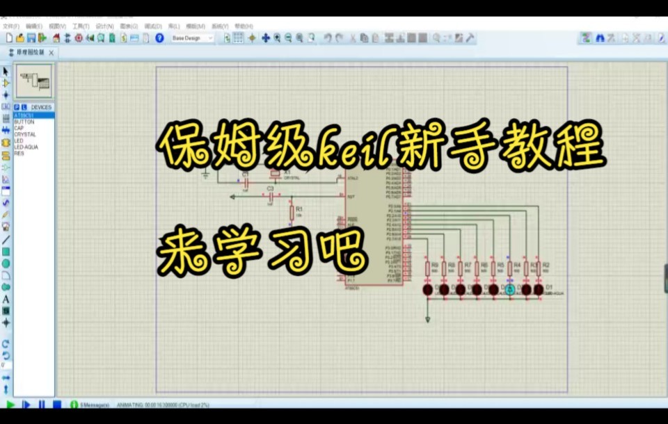 keil新手教程哔哩哔哩bilibili