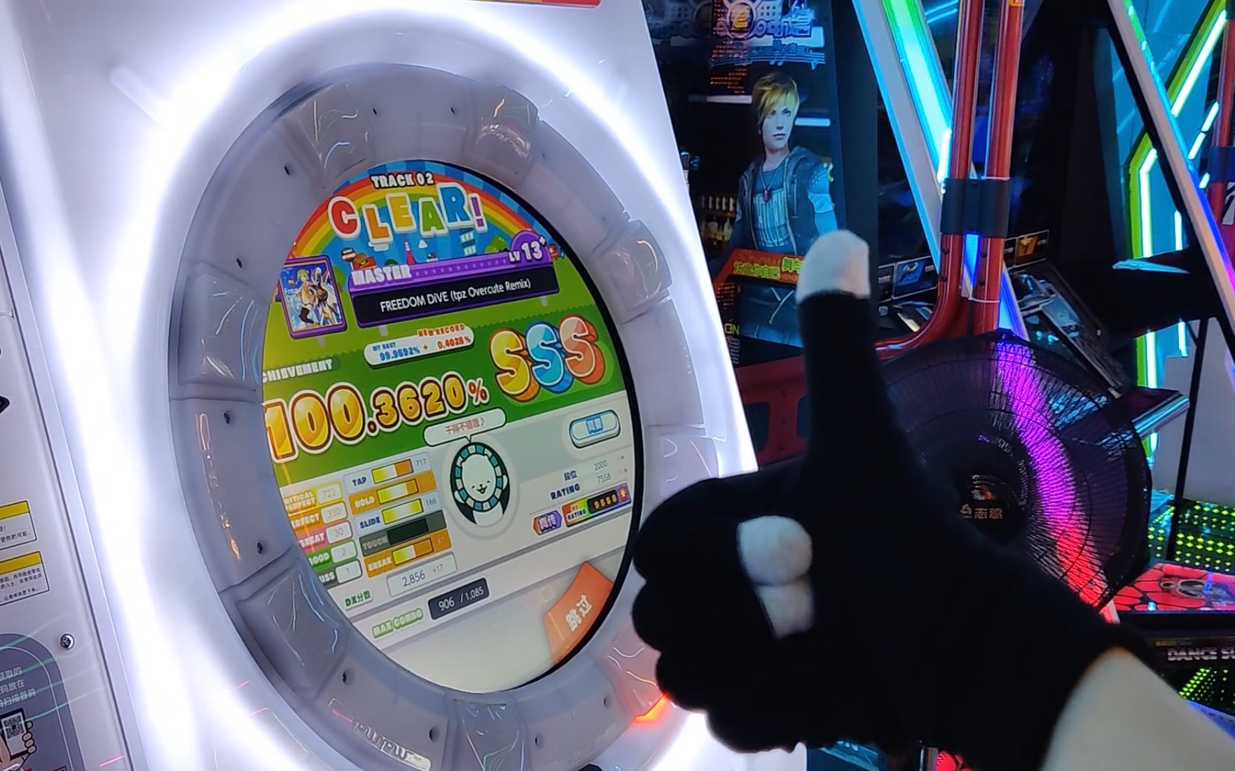 【maimai dx】master难度freedom dive 内屏100.