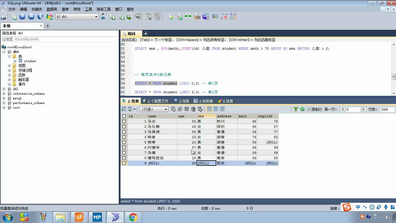 mysql约束条件哔哩哔哩bilibili