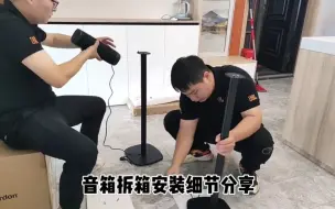 Tải video: 【家庭影院安装案例分享】哈曼卡顿音乐魔力5.1豪华版，宽阔声场兼顾细节，浸享听觉盛宴，电影音乐尽在掌握！#哈曼卡顿无线家庭影院#JBL家庭影院定制