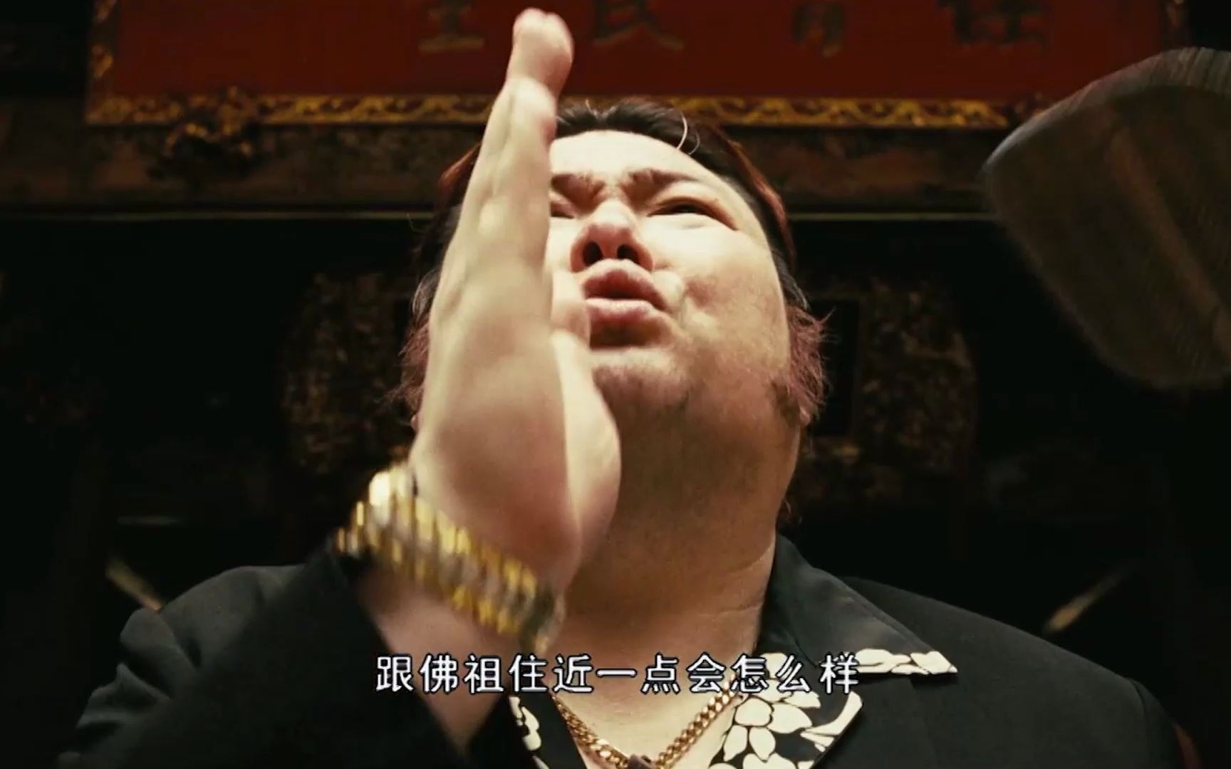 阿杰,你罪孽深重,消消业啦