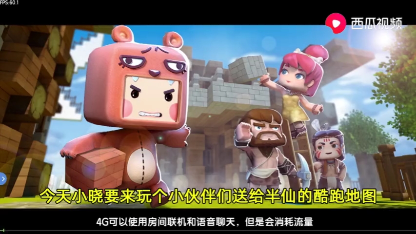 迷你世界小晓跑酷地图