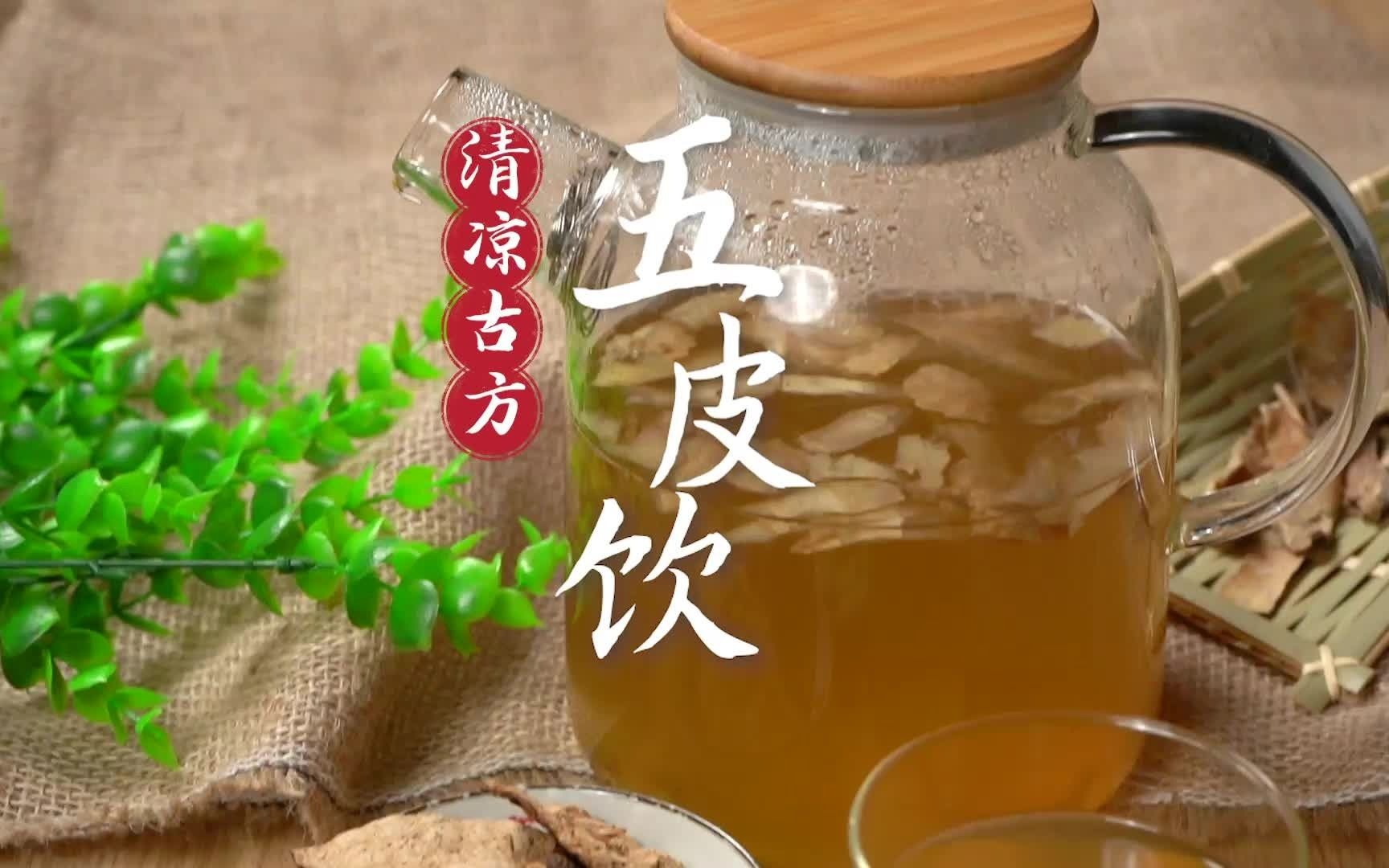 [图]【夏日排湿茶】吃完的西瓜皮别扔，做成五皮祛湿茶，消肿排水一步到位