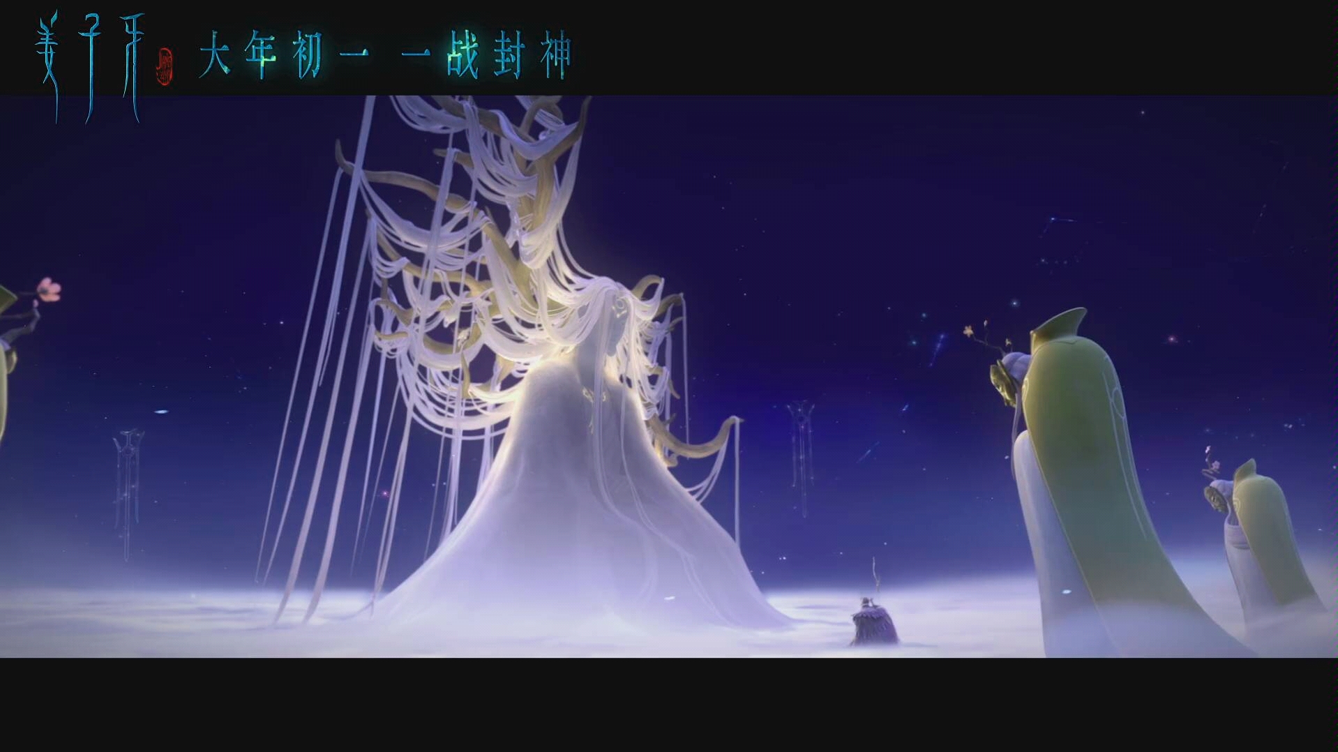 姜子牙一战封神