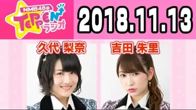 久代梨奈(NMB48) 直筆サイン入りチェキ 久代梨奈(NMB48) 直筆サイン入りチェキ 雑貨｜グッズ｜NMB48公式