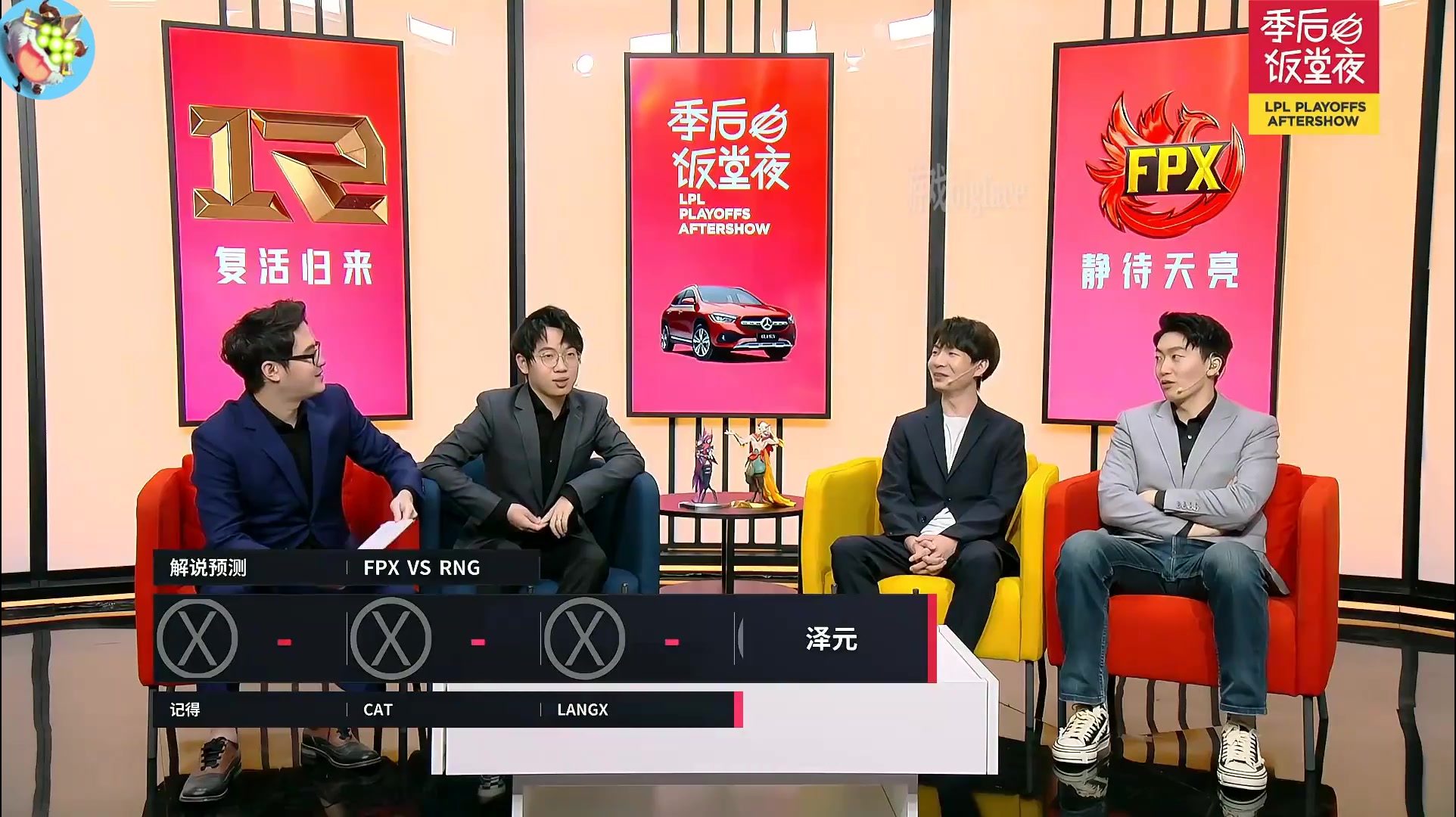 【周末饭堂夜众人预测2021lpl春季赛决赛rngvsfpx比分】