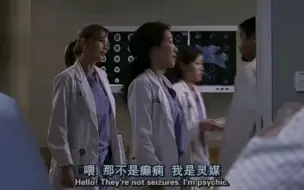 Video herunterladen: 【实习医生格蕾】奇妙的通灵能力(一)