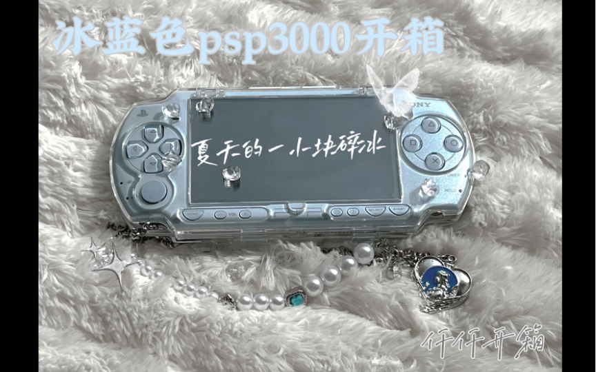 psp3000开箱|64g的掌机里都装了什么游戏呢哔哩哔哩bilibili