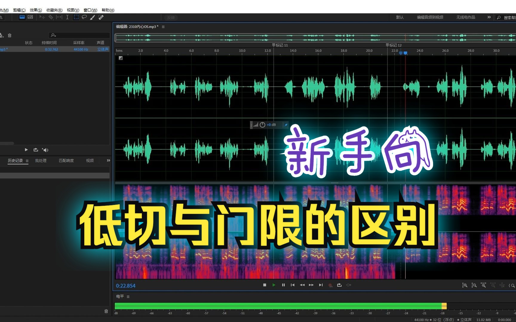 【音频后期】新手向:低切与门限的区别哔哩哔哩bilibili