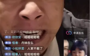 坏叔叔在线教育频道