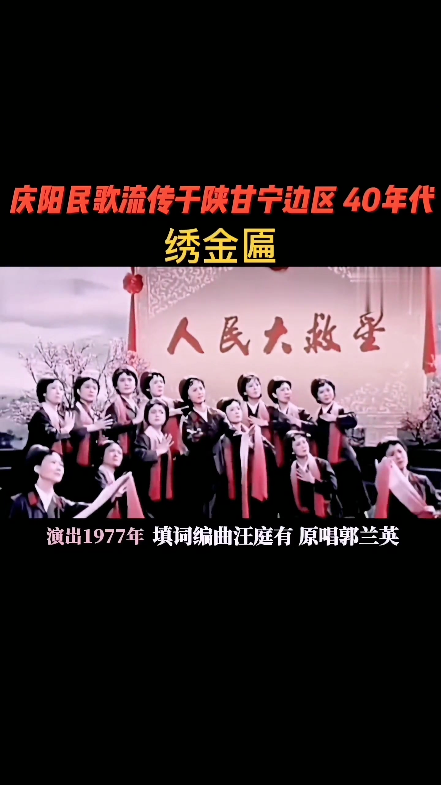 绣金匾红色经典