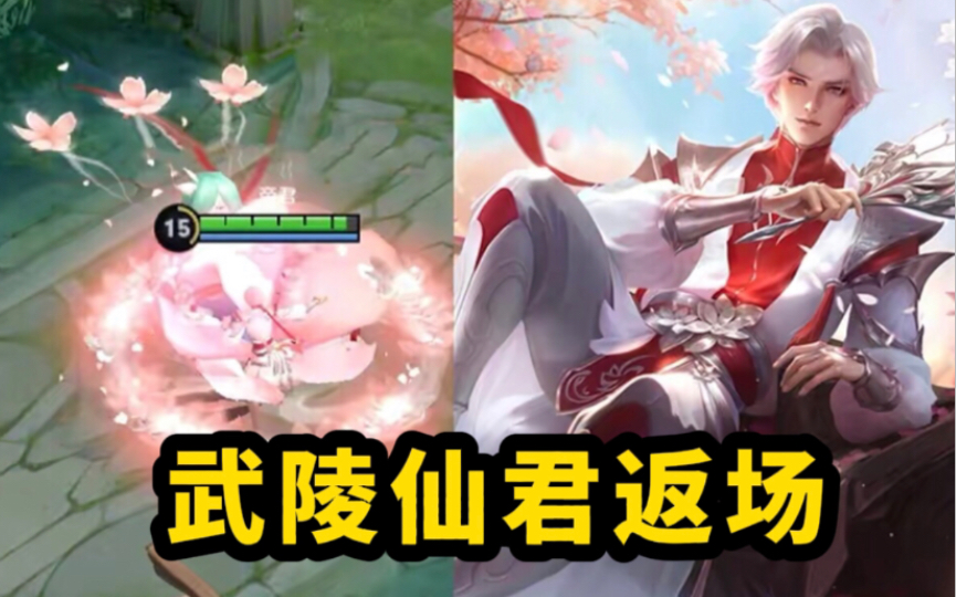 王者荣耀诸葛亮武陵仙君限定返场官宣神秘商店开启多款新皮肤上线