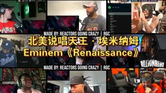 Descargar video: 北美说唱天王Eminem阿姆《Renaissance》