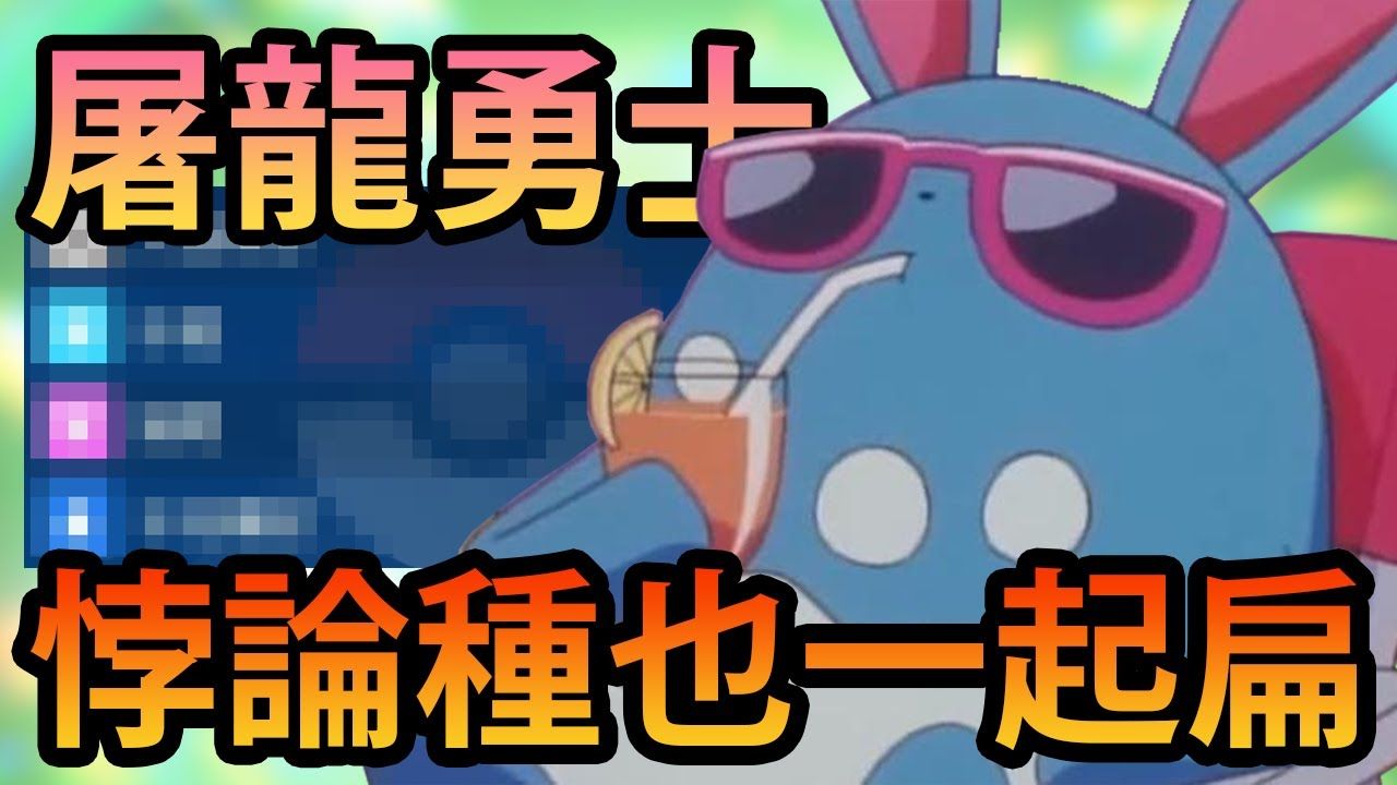 《宝可梦朱/紫》玛力露丽何止屠龙,悖论种也给你一起扁!