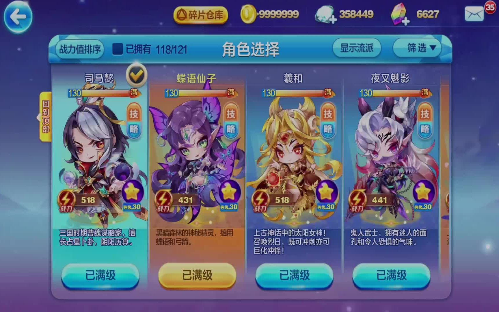 傲小天天天酷跑未来少女sd1214觉醒测评