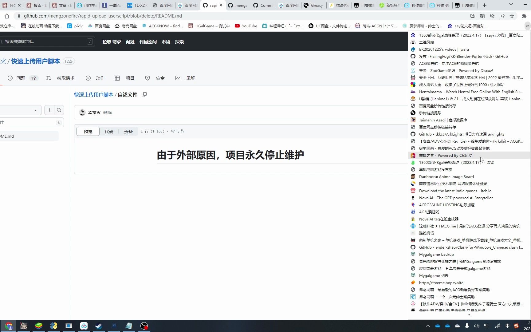 秒传作者已删库跑路,正在寻找解决办法哔哩哔哩bilibili