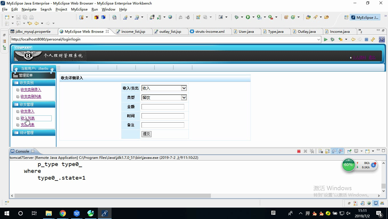 javaweb基于SSH开发简单的个人理财管理系统源码 课程设计 大作业哔哩哔哩bilibili