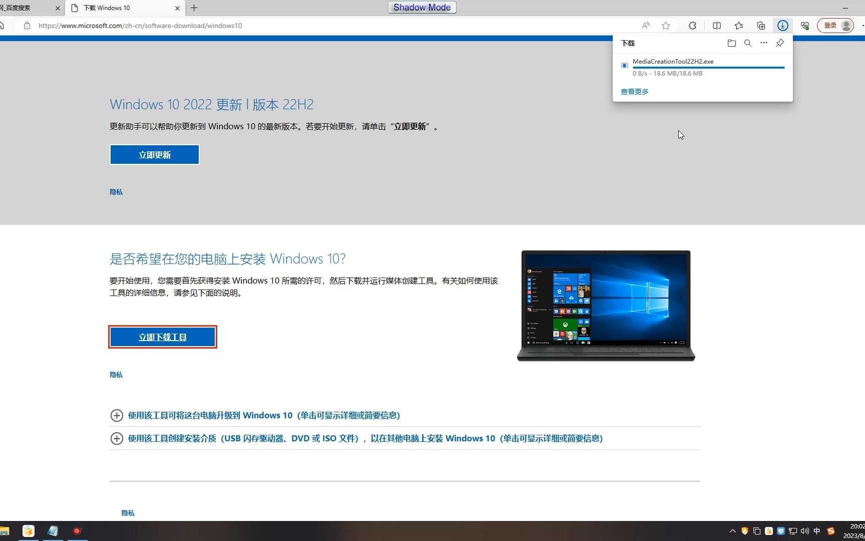 官网重装系统win10/11分享俩款PE工具哔哩哔哩bilibili