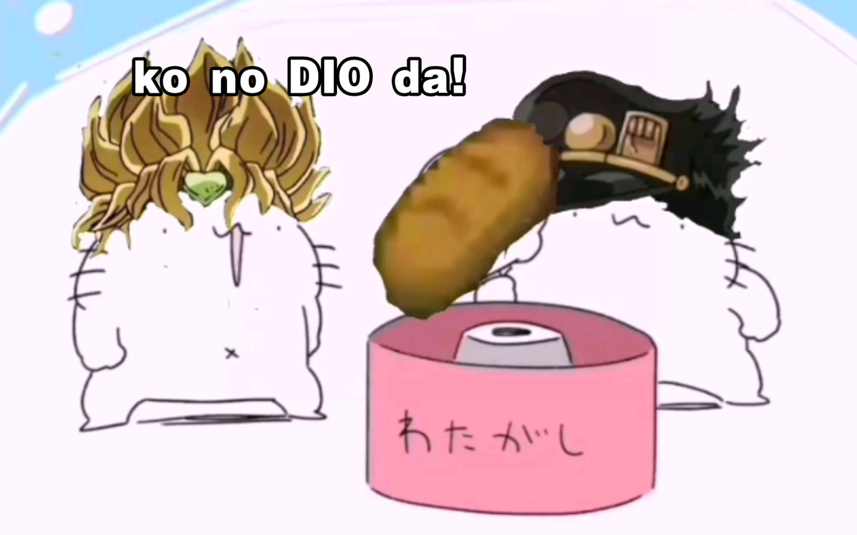 jojo抢承太郎面包的屑dio