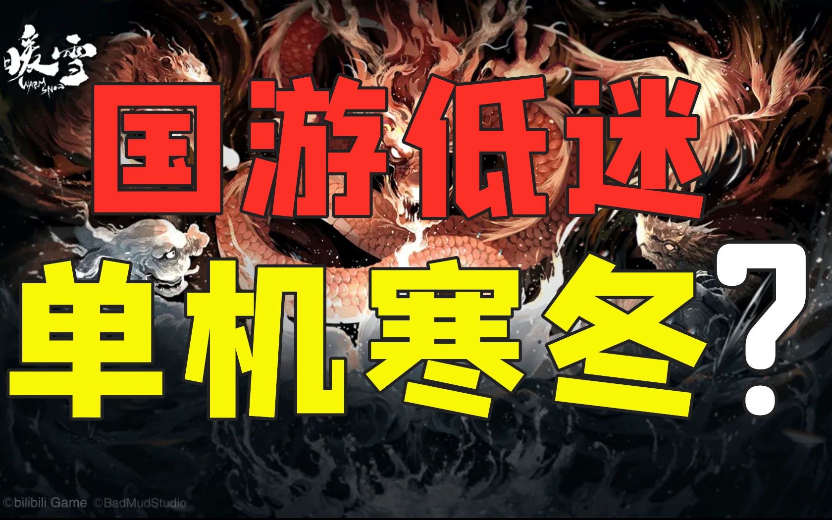 2022年国产游戏销量暴跌,上半年行业低迷|《辣个游戏6》将推出双主角模式,女主为拉丁裔女士|PSN8月会免白嫖《小小梦魇》《一起开火车》《如龙7》...